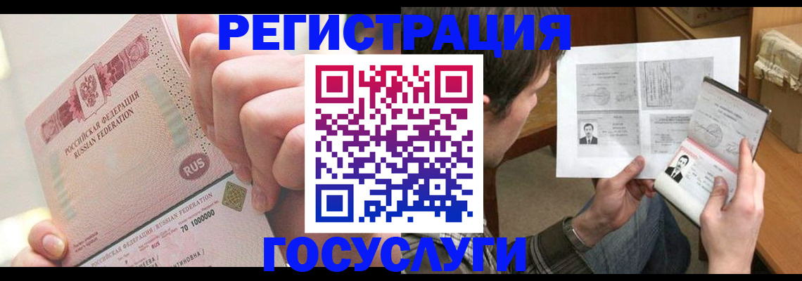 прописка для кредита в Бологом