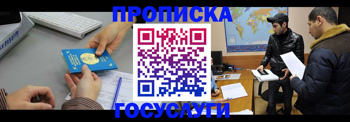 временная регистрация в Бологом