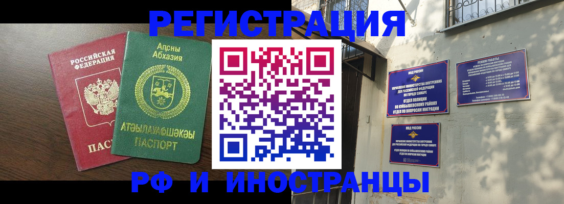 временная регистрация собственник в Бологом